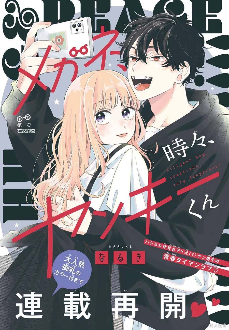 第18话