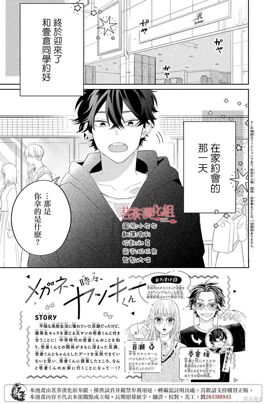 第18话