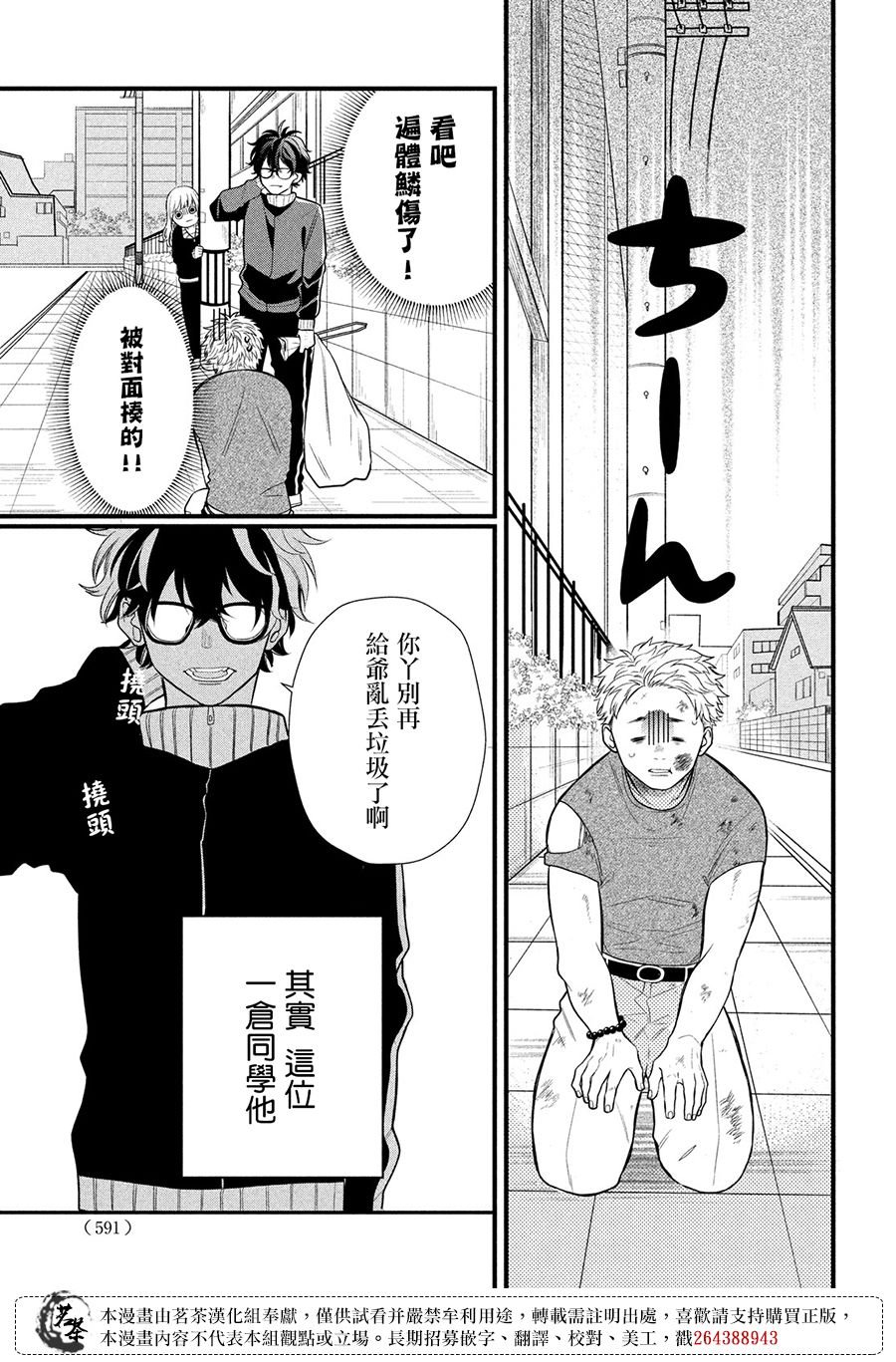 第2话