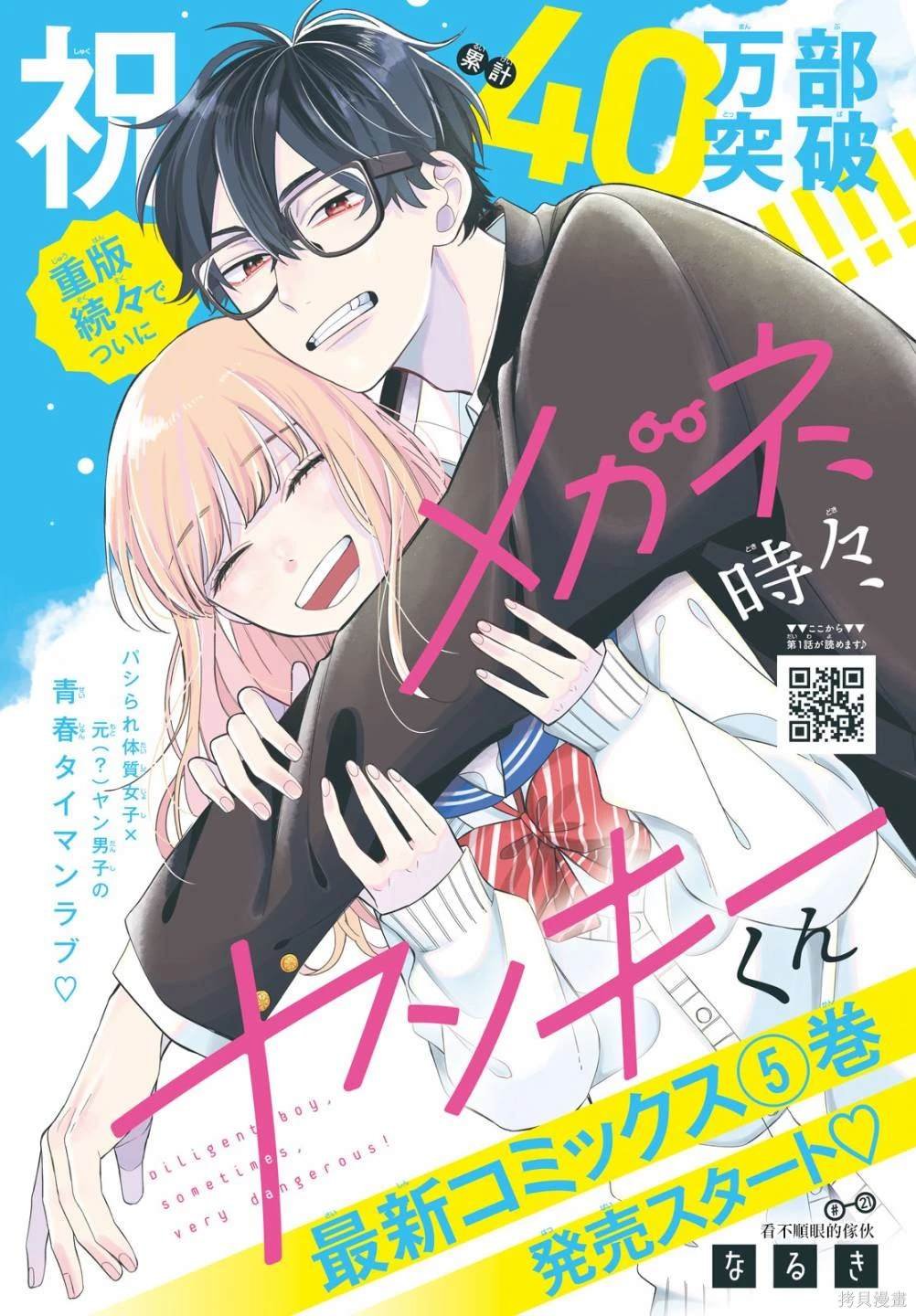 第21话