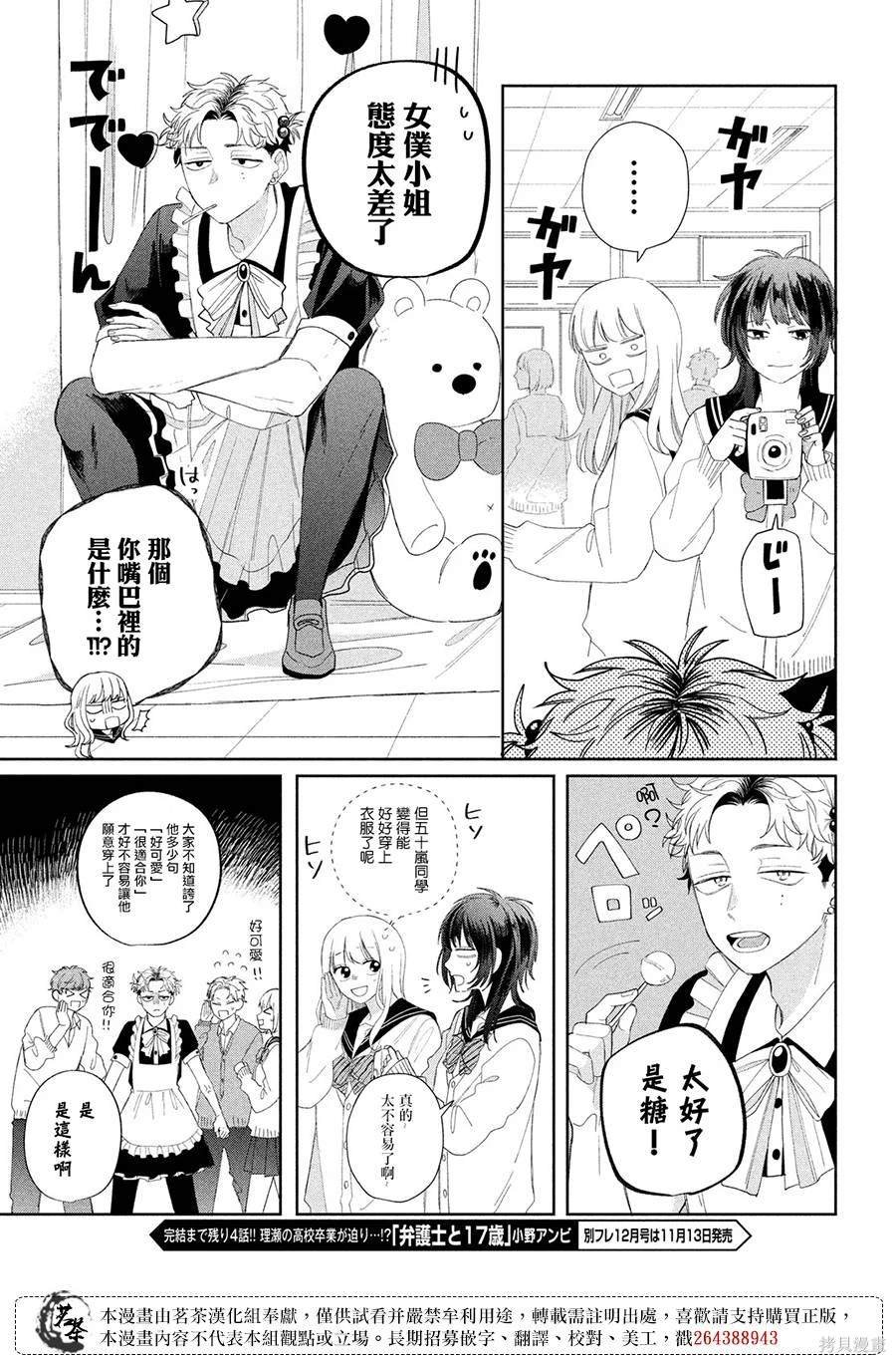 第21话