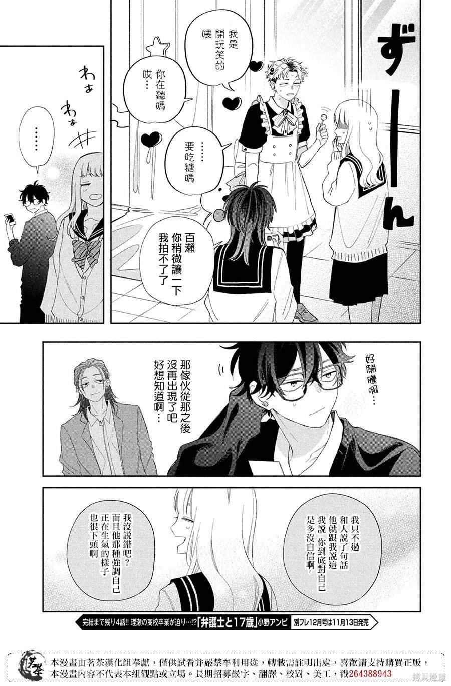 第21话