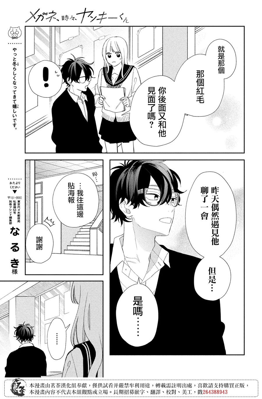 第22话