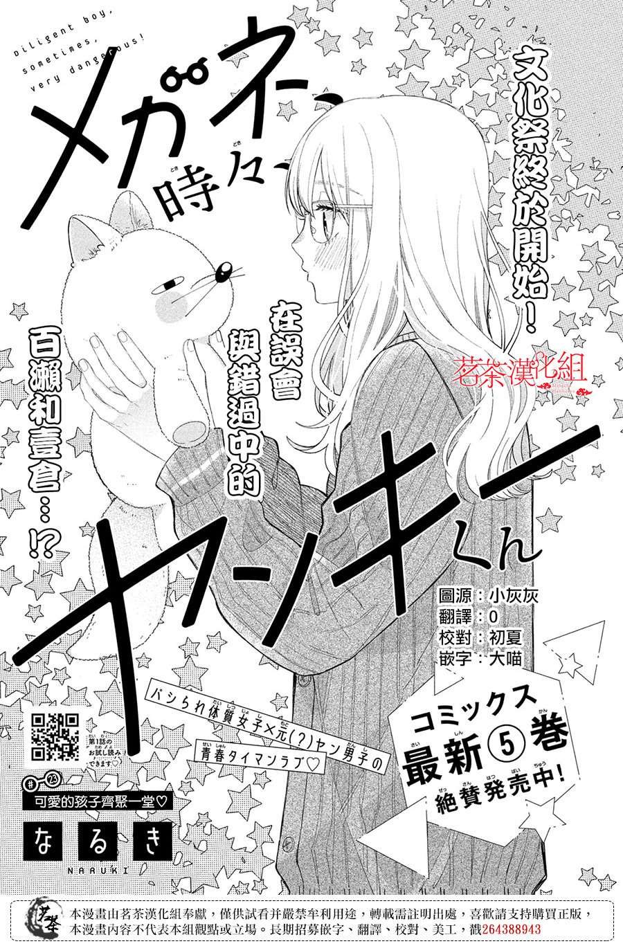 第23话