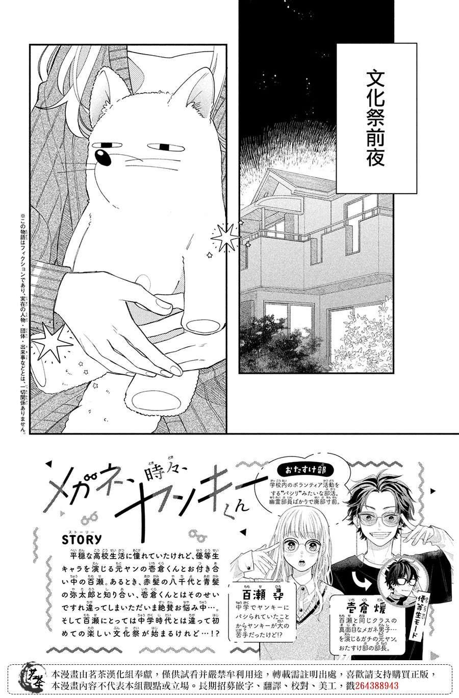 第23话
