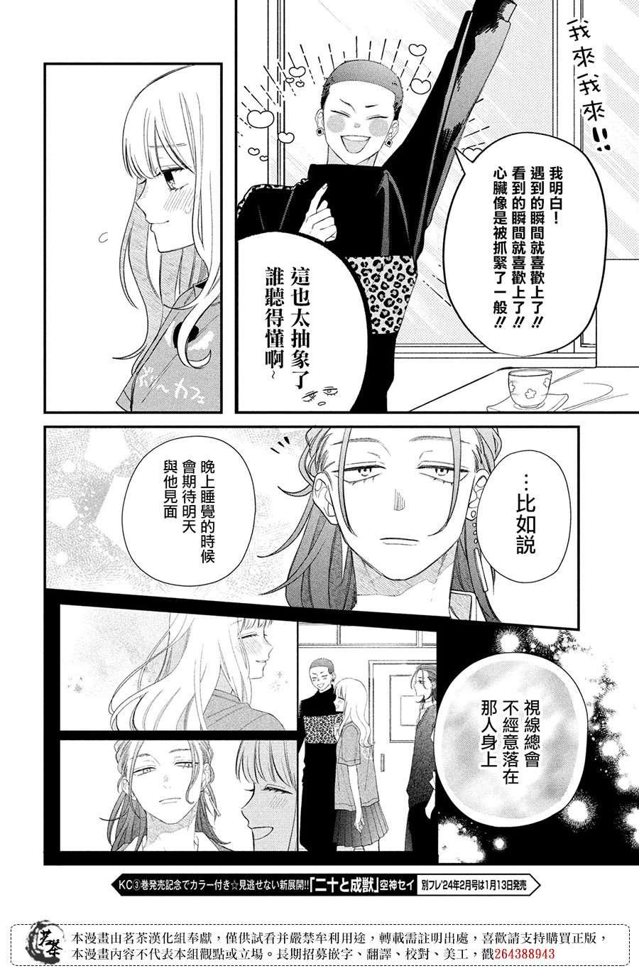 第23话