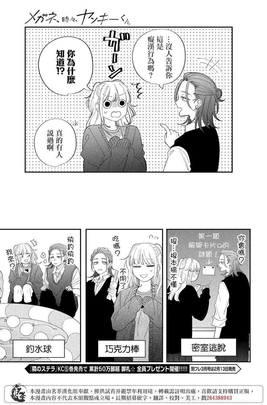 第24话