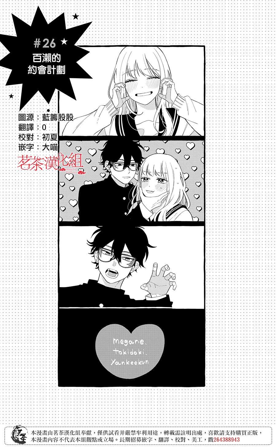 第26话