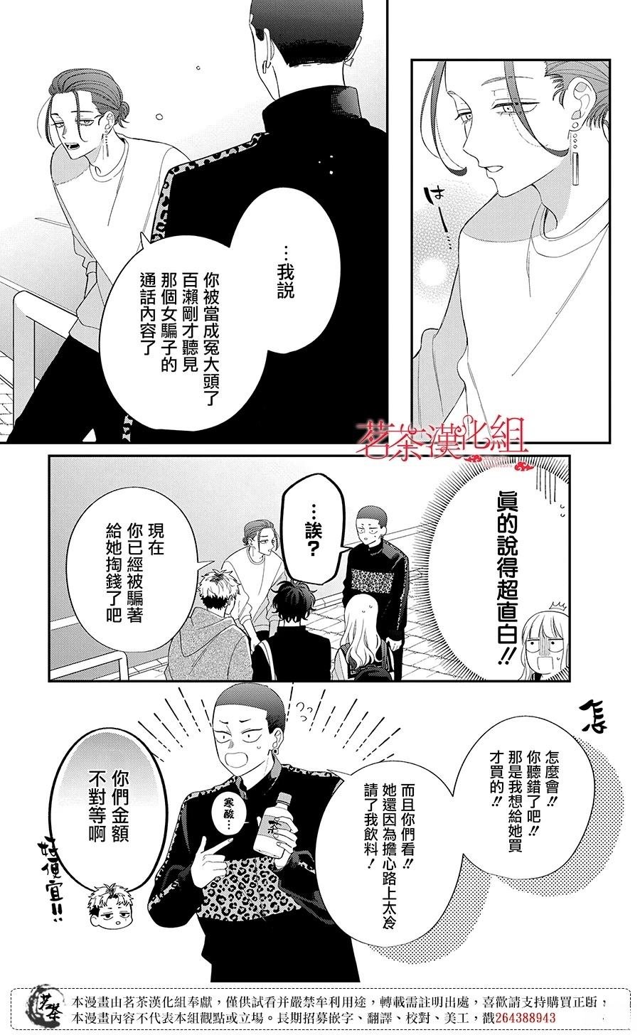 第28话