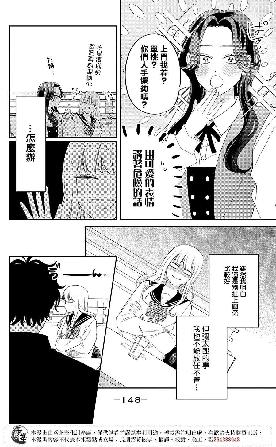 第28话