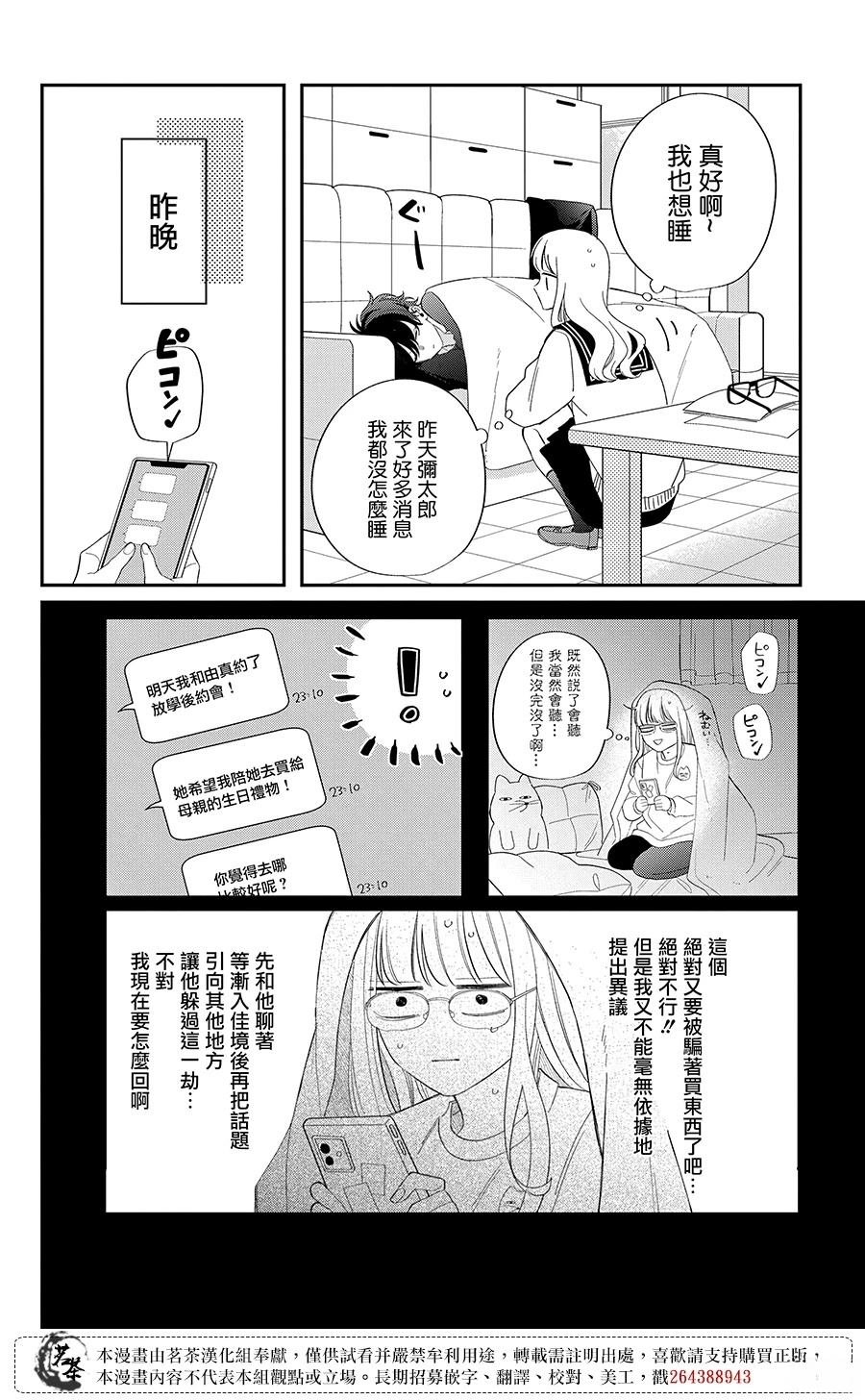 第28话