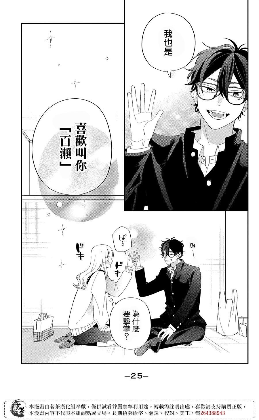 第29话