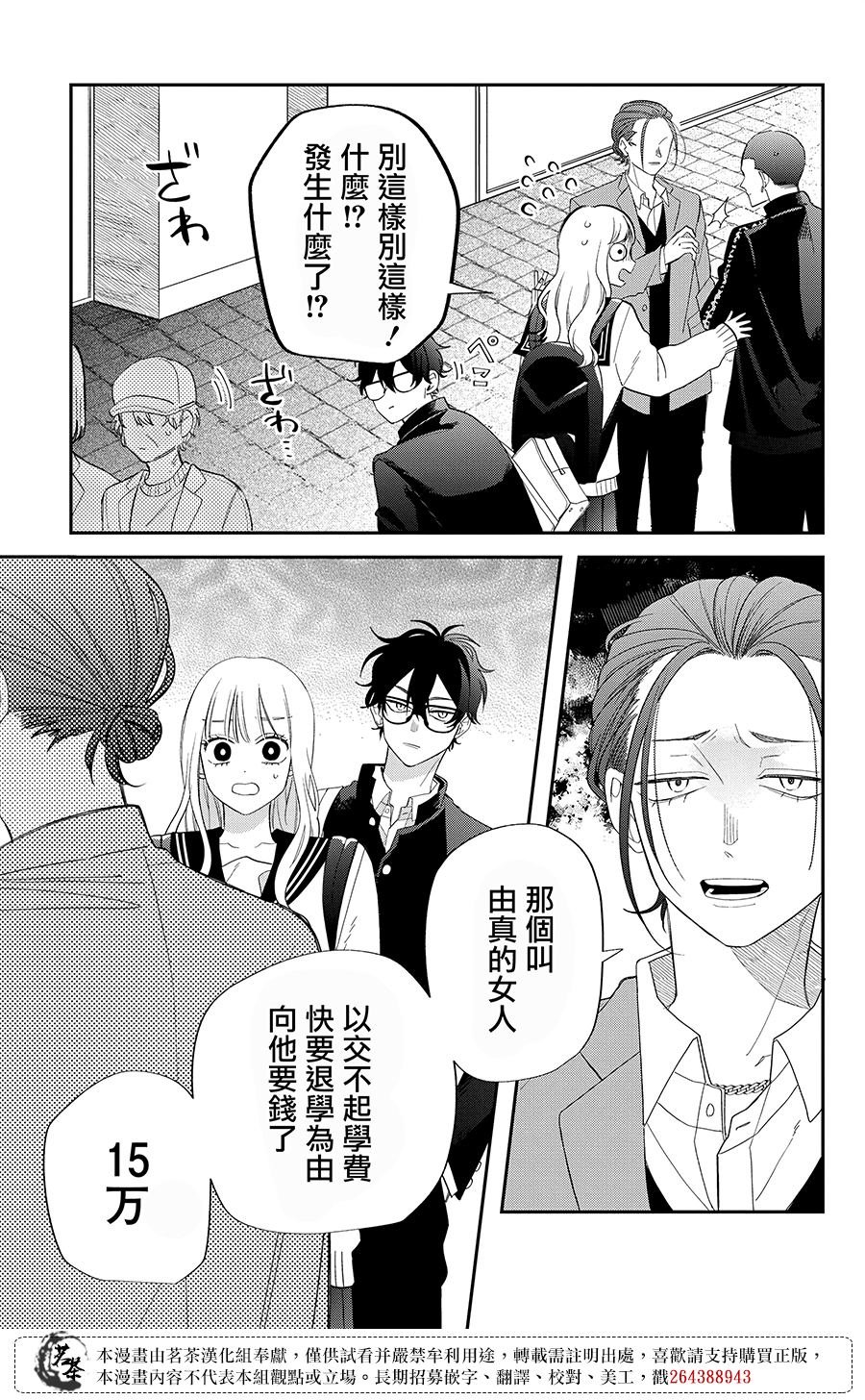 第29话