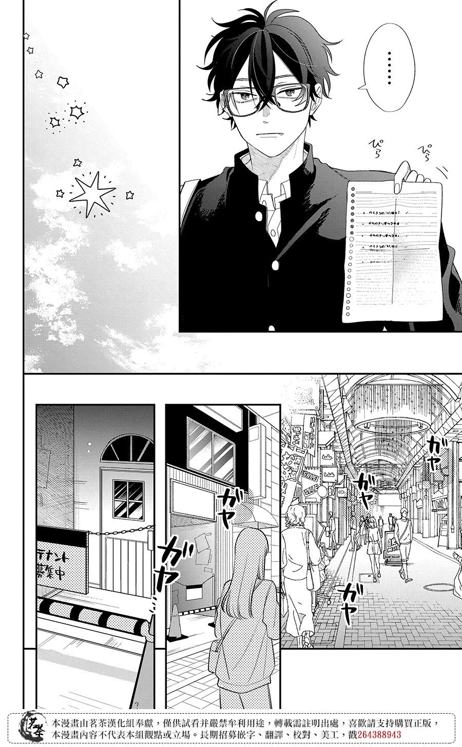 第29话