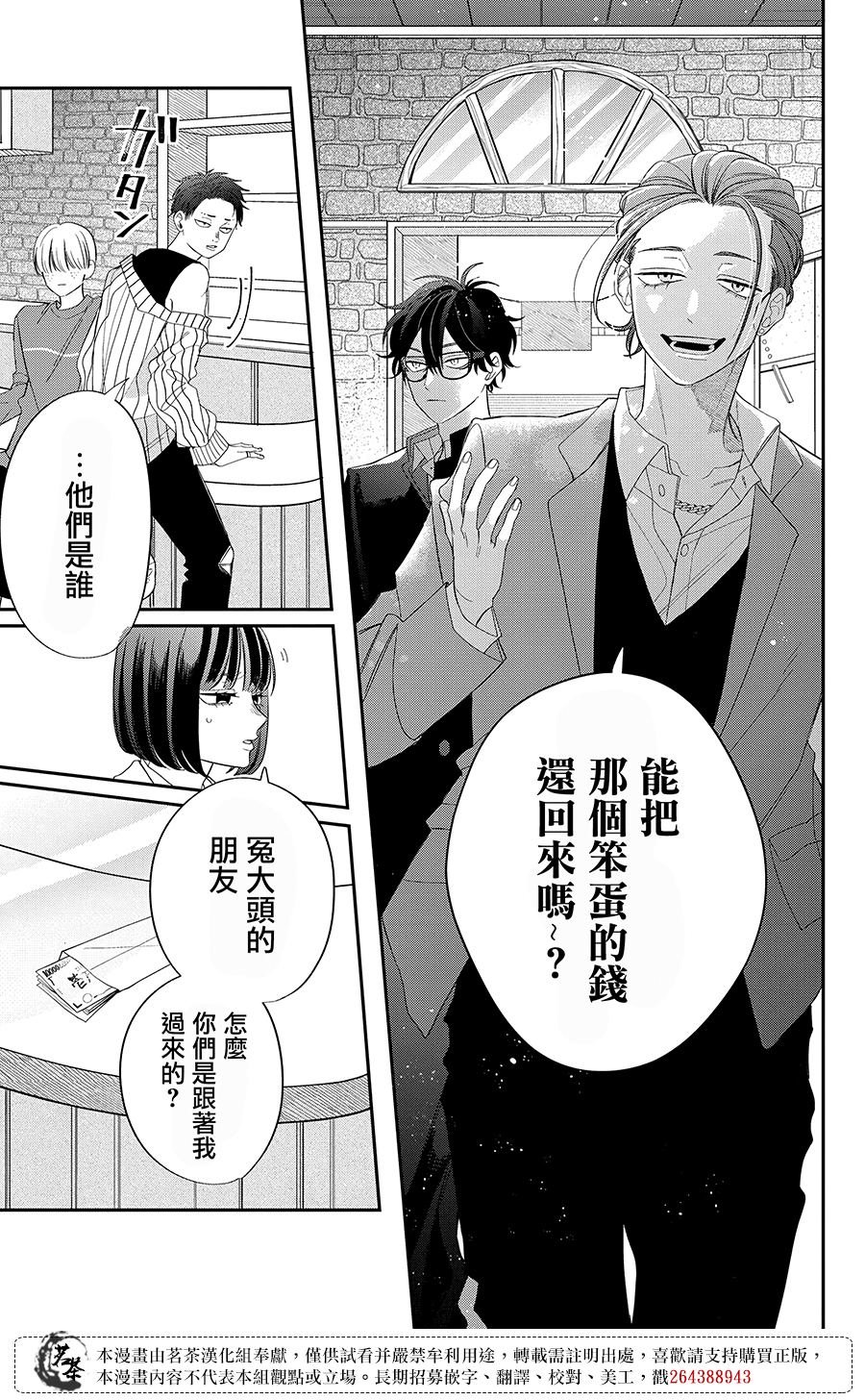 第29话