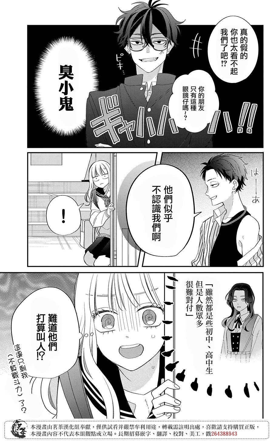 第29话