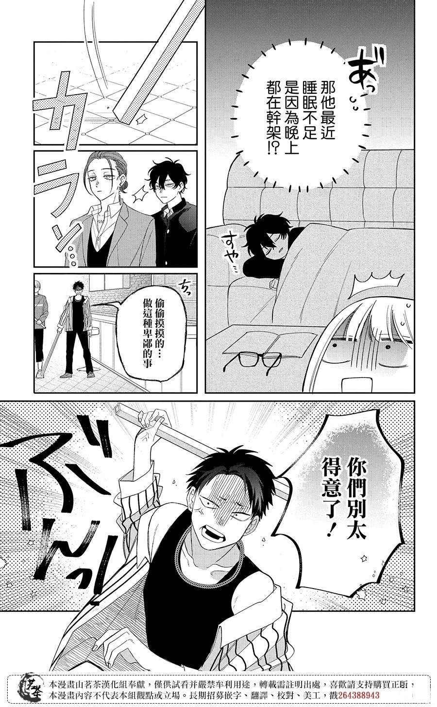 第30话