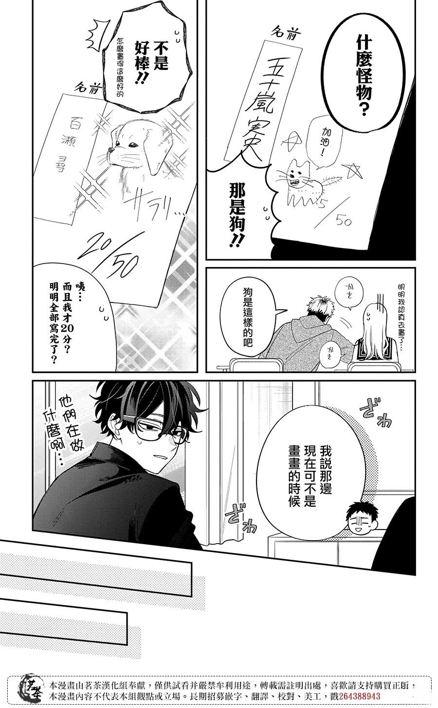 第31话