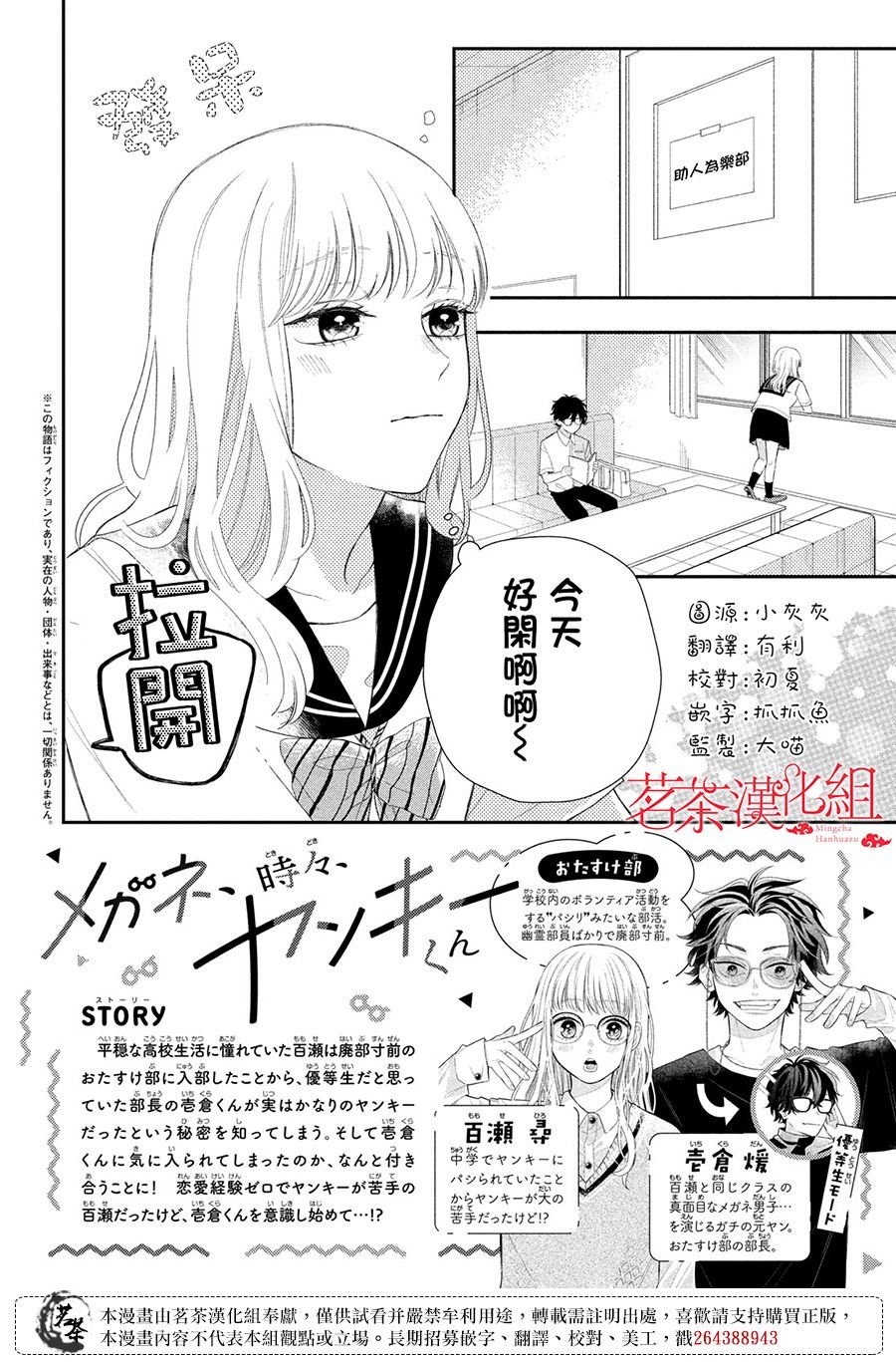 第6话