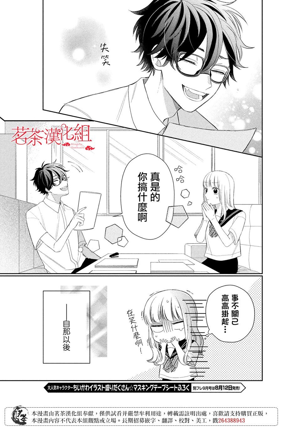 第6话