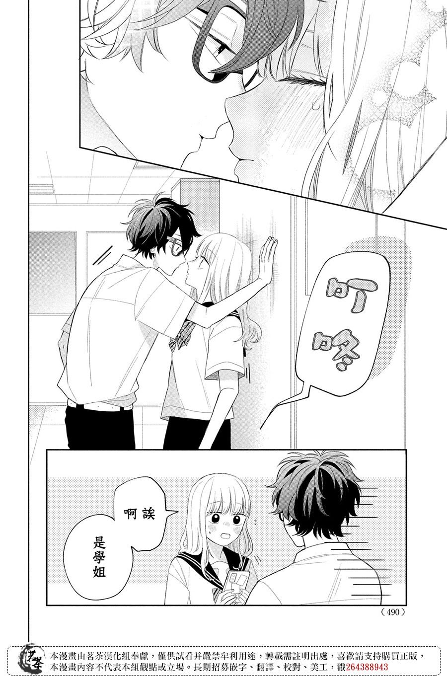 第6话
