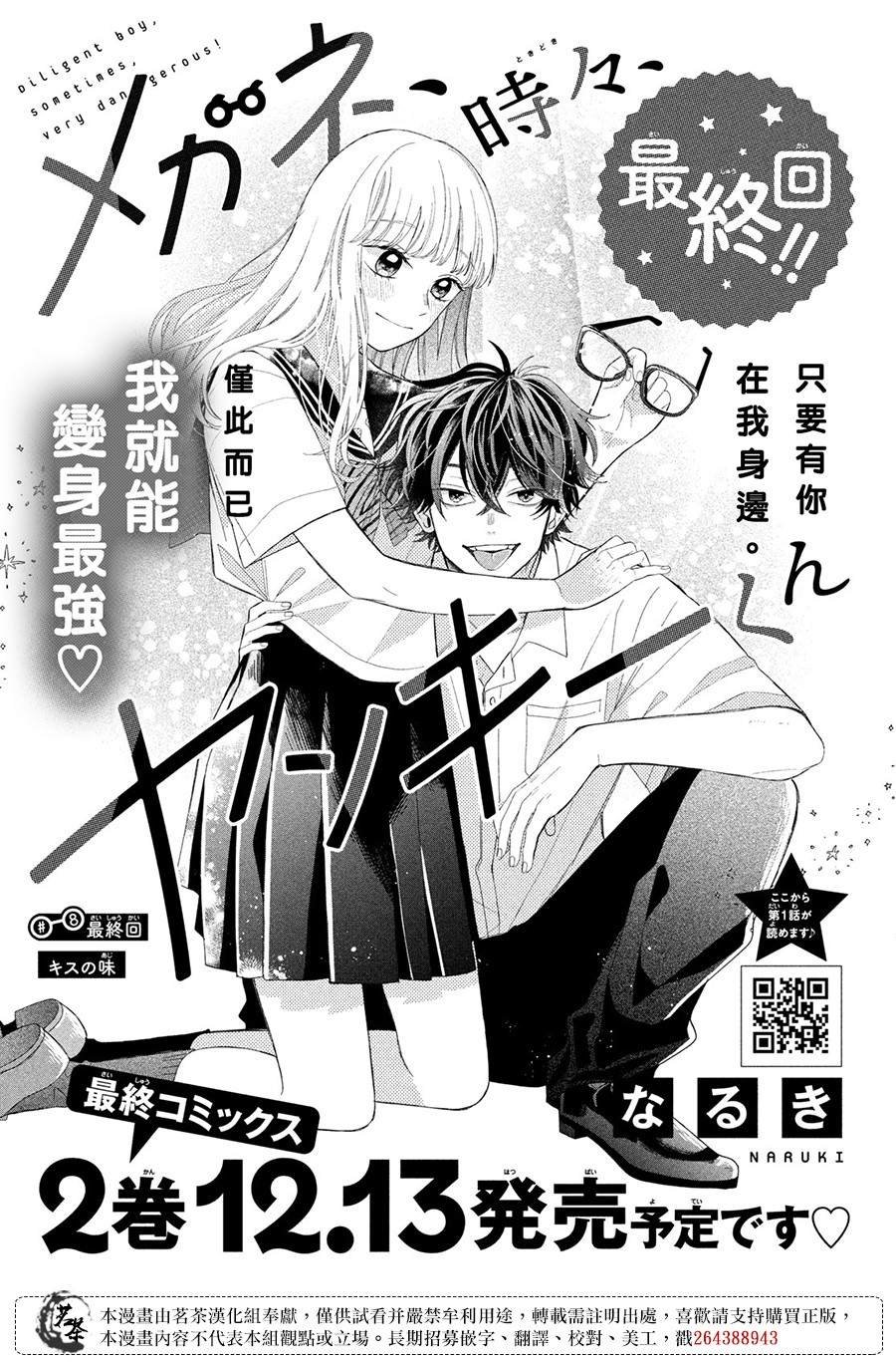 第8话