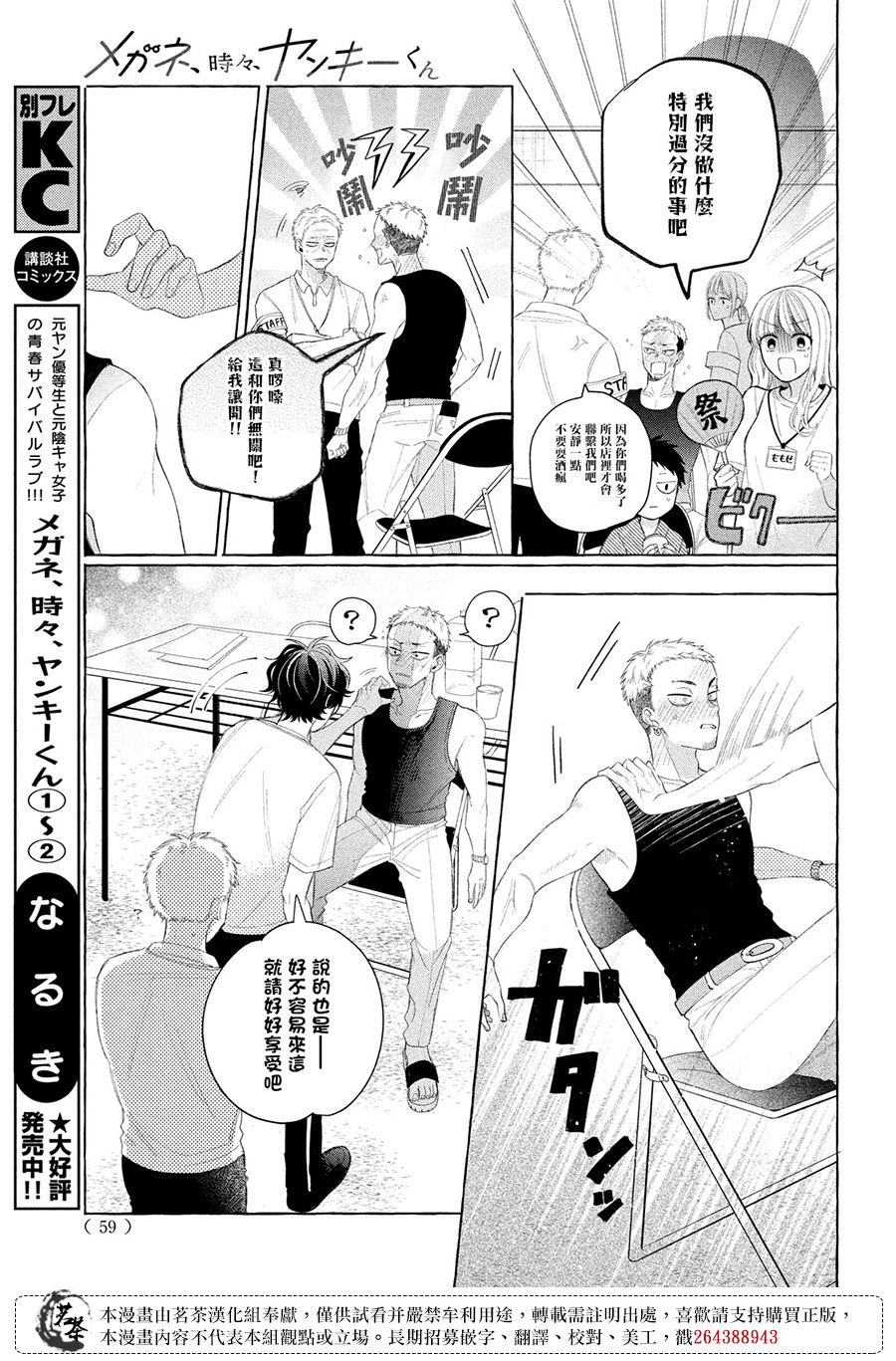第9话