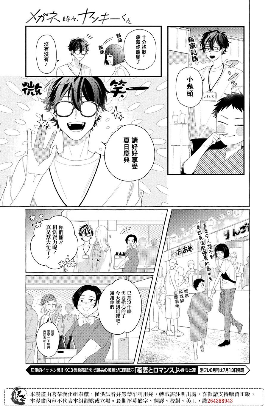 第9话