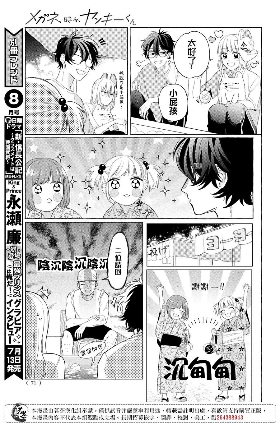 第9话