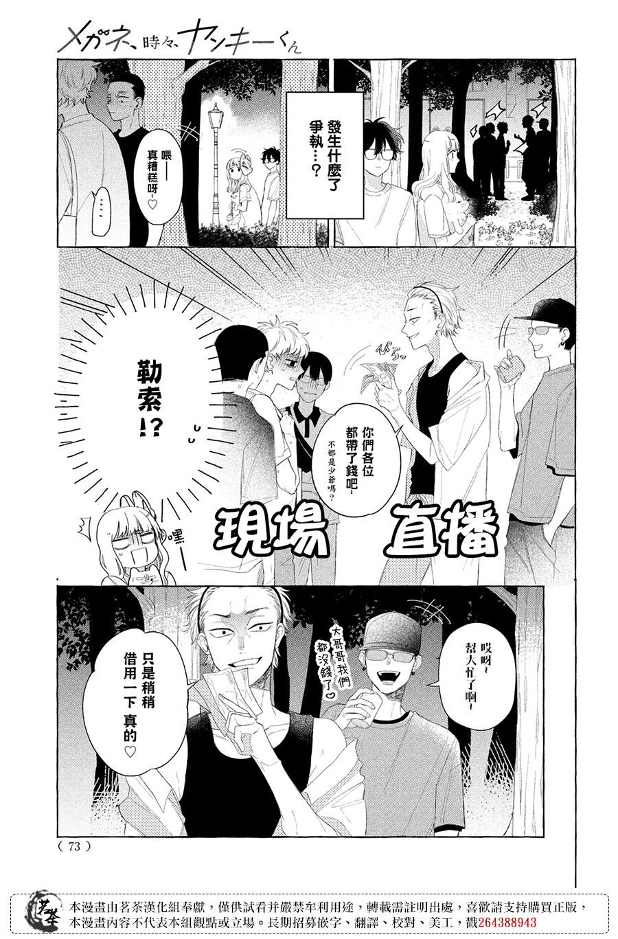 第9话