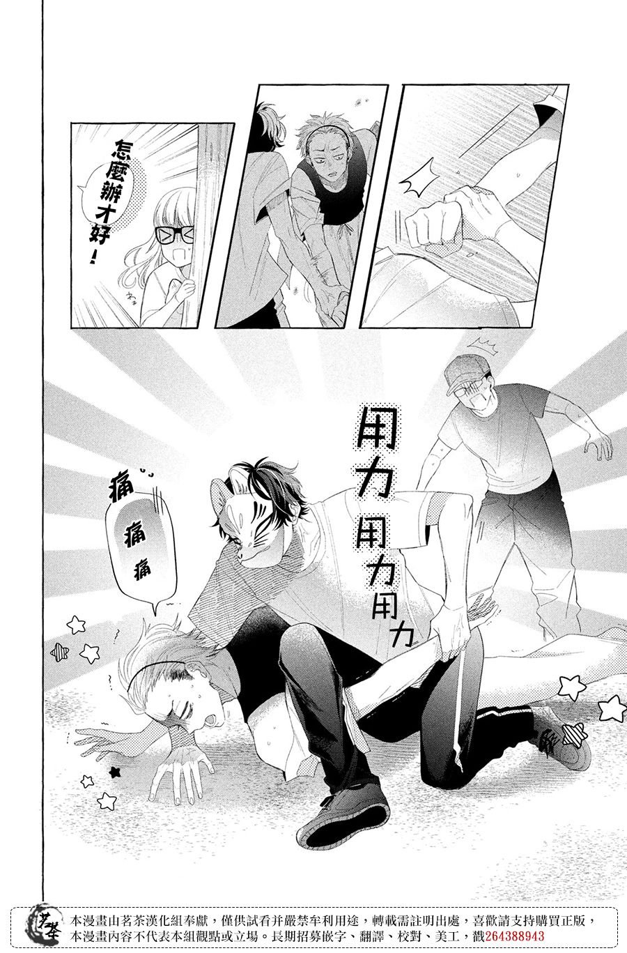 第9话