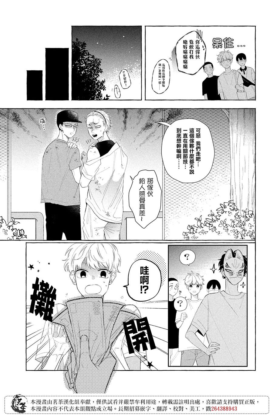第9话