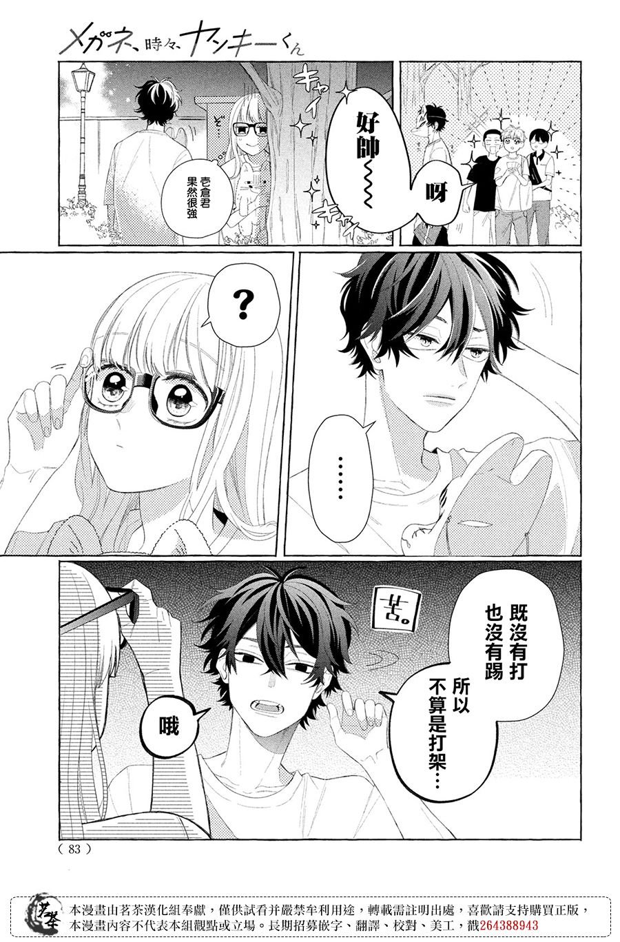 第9话