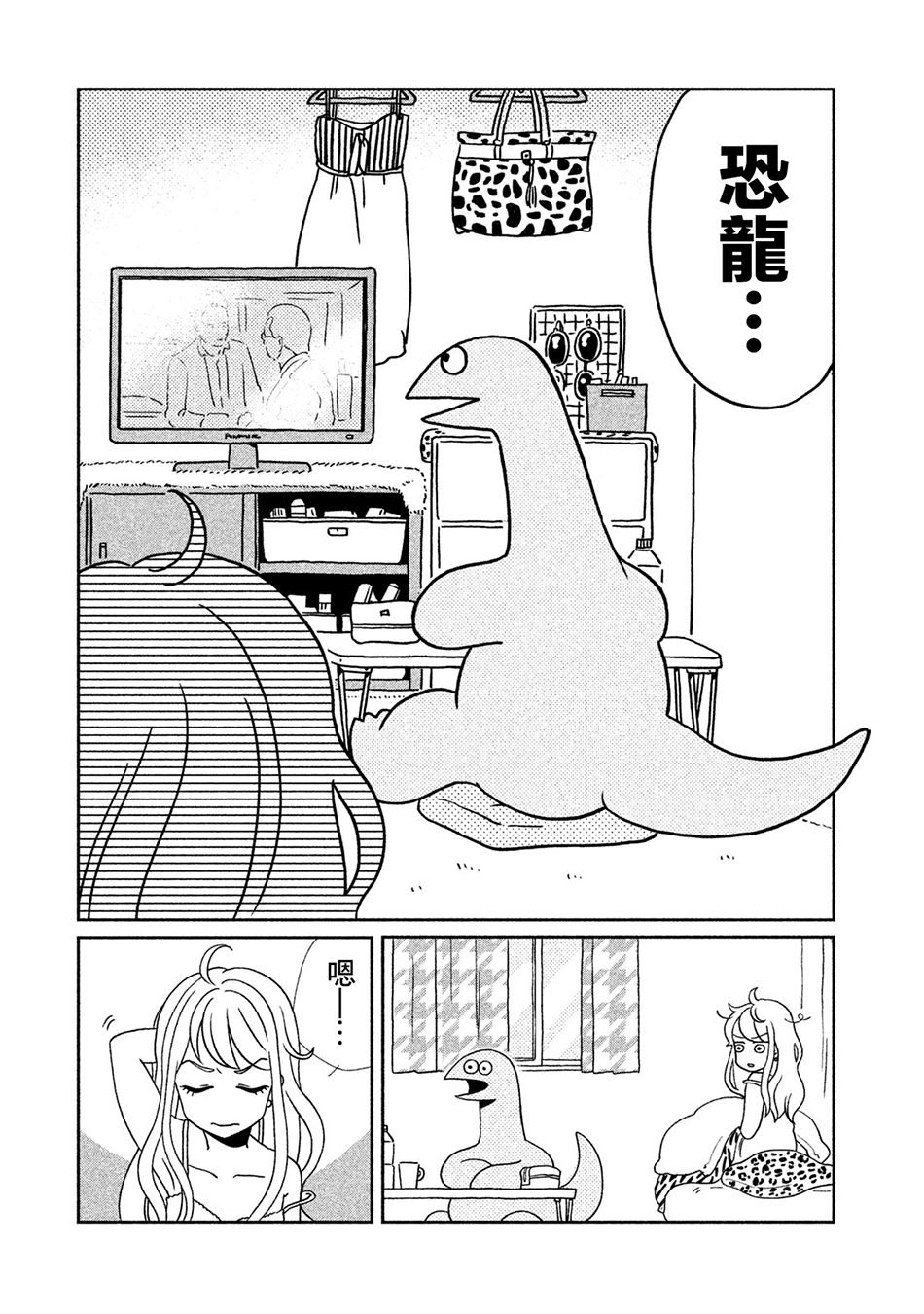 第1话 初次见面！
