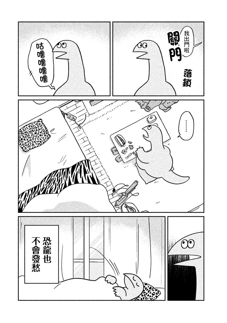 第1话 初次见面！
