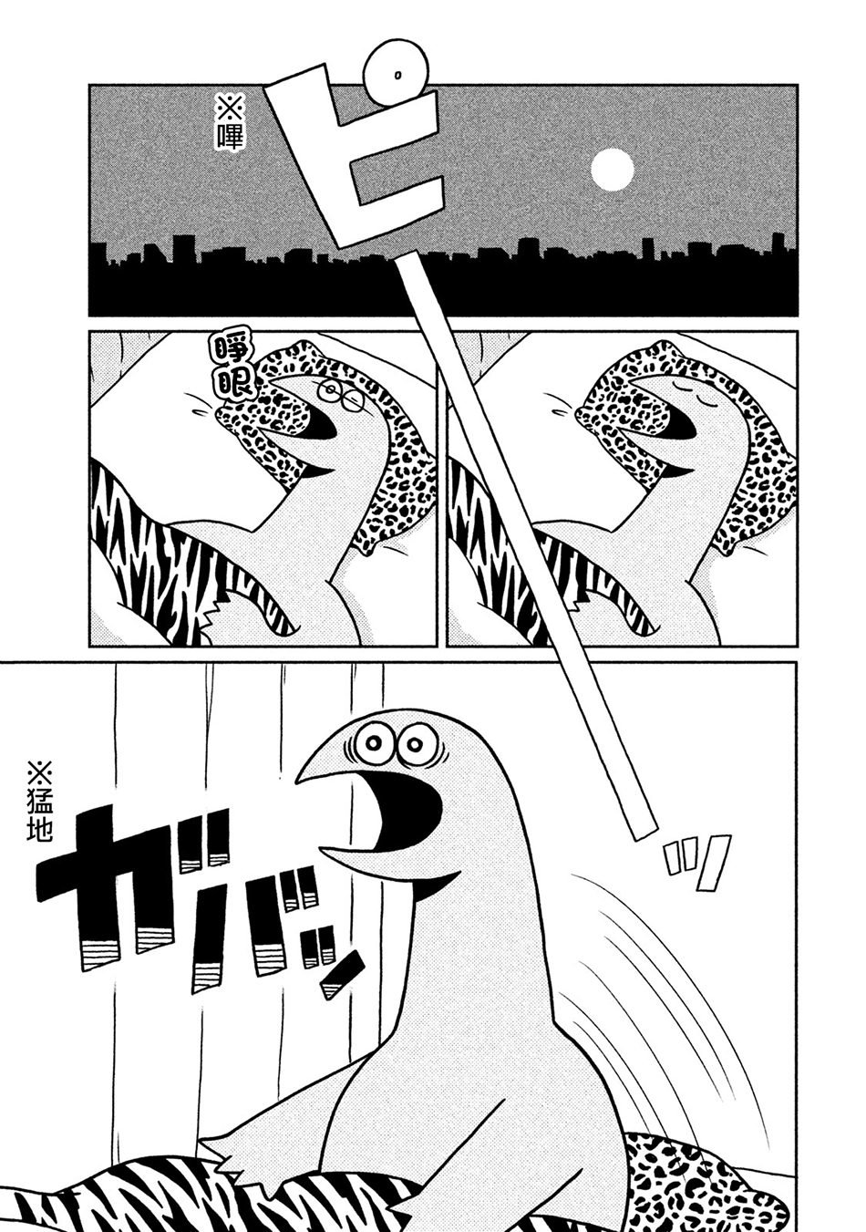 第1话 初次见面！