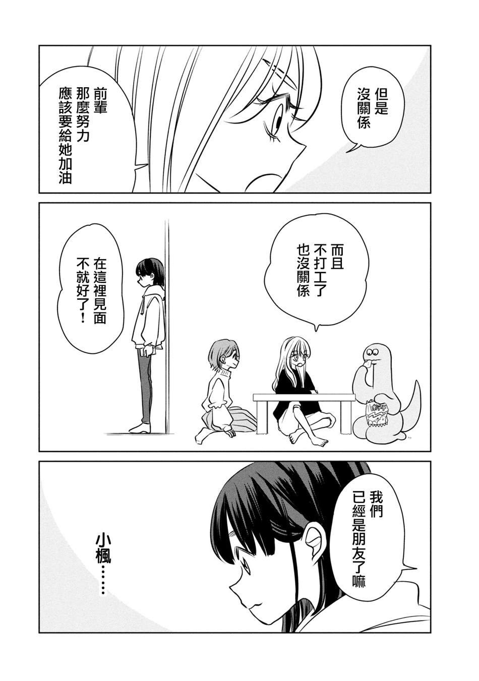 第96话