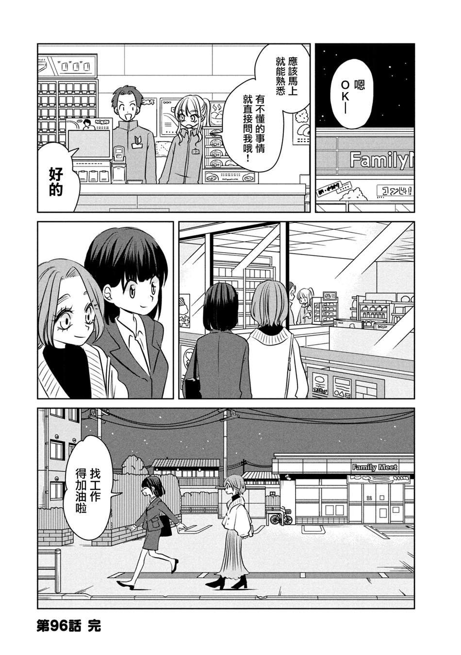 第96话