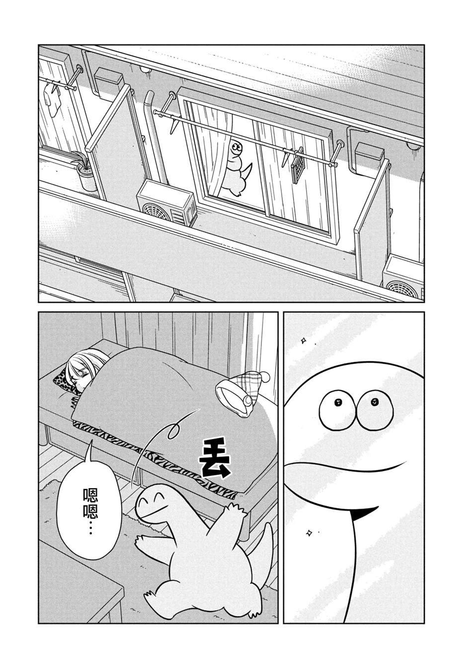 第97话