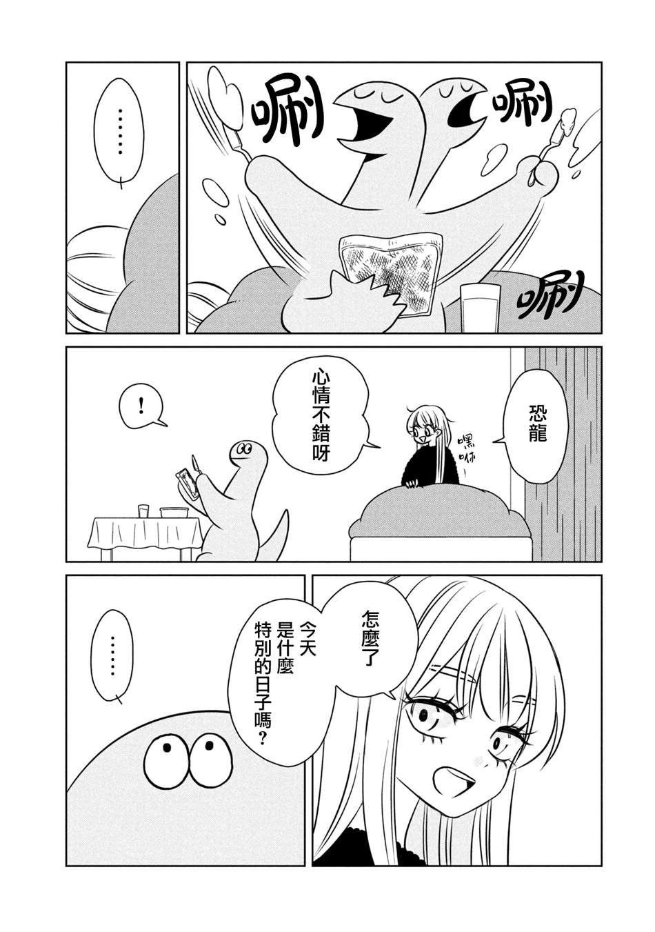 第97话