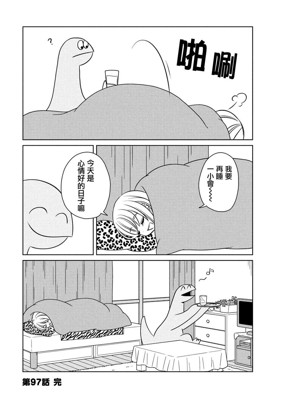 第97话