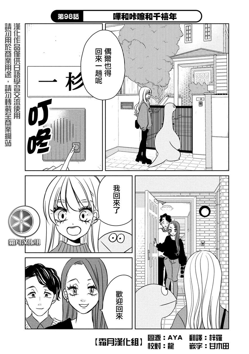 第98话