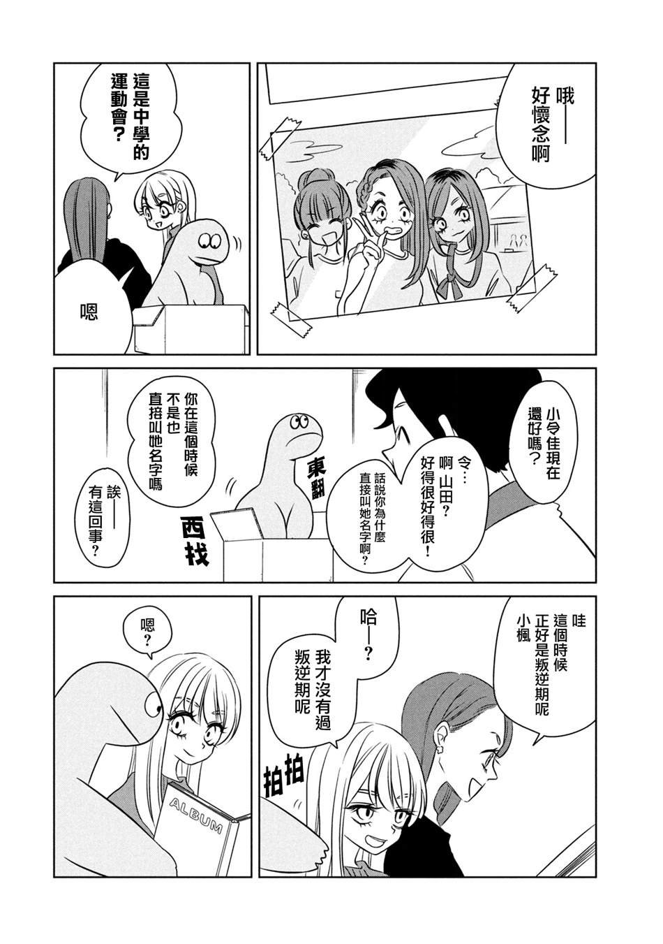 第98话