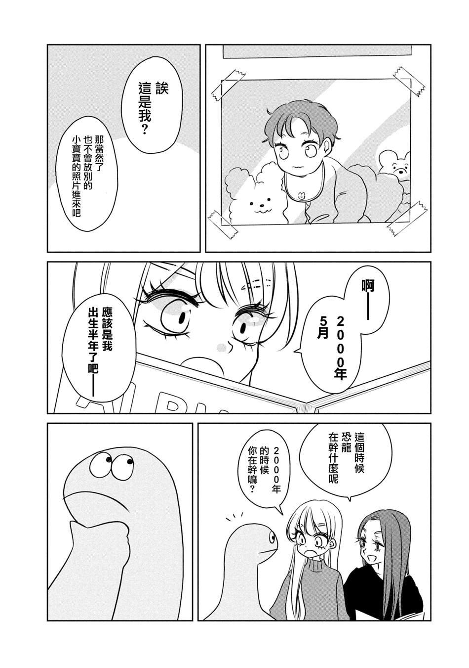 第98话