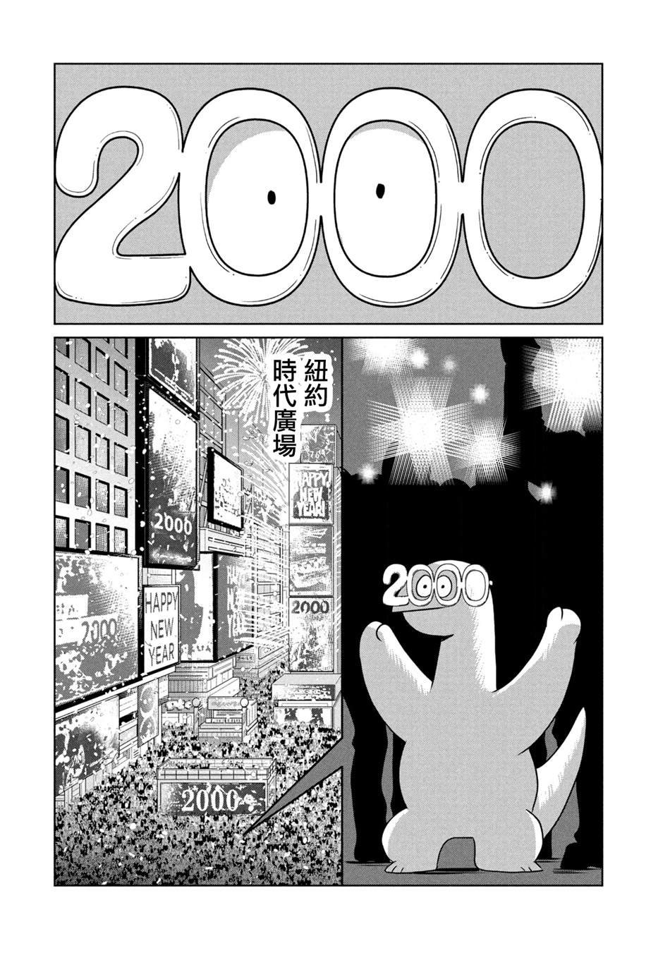 第98话