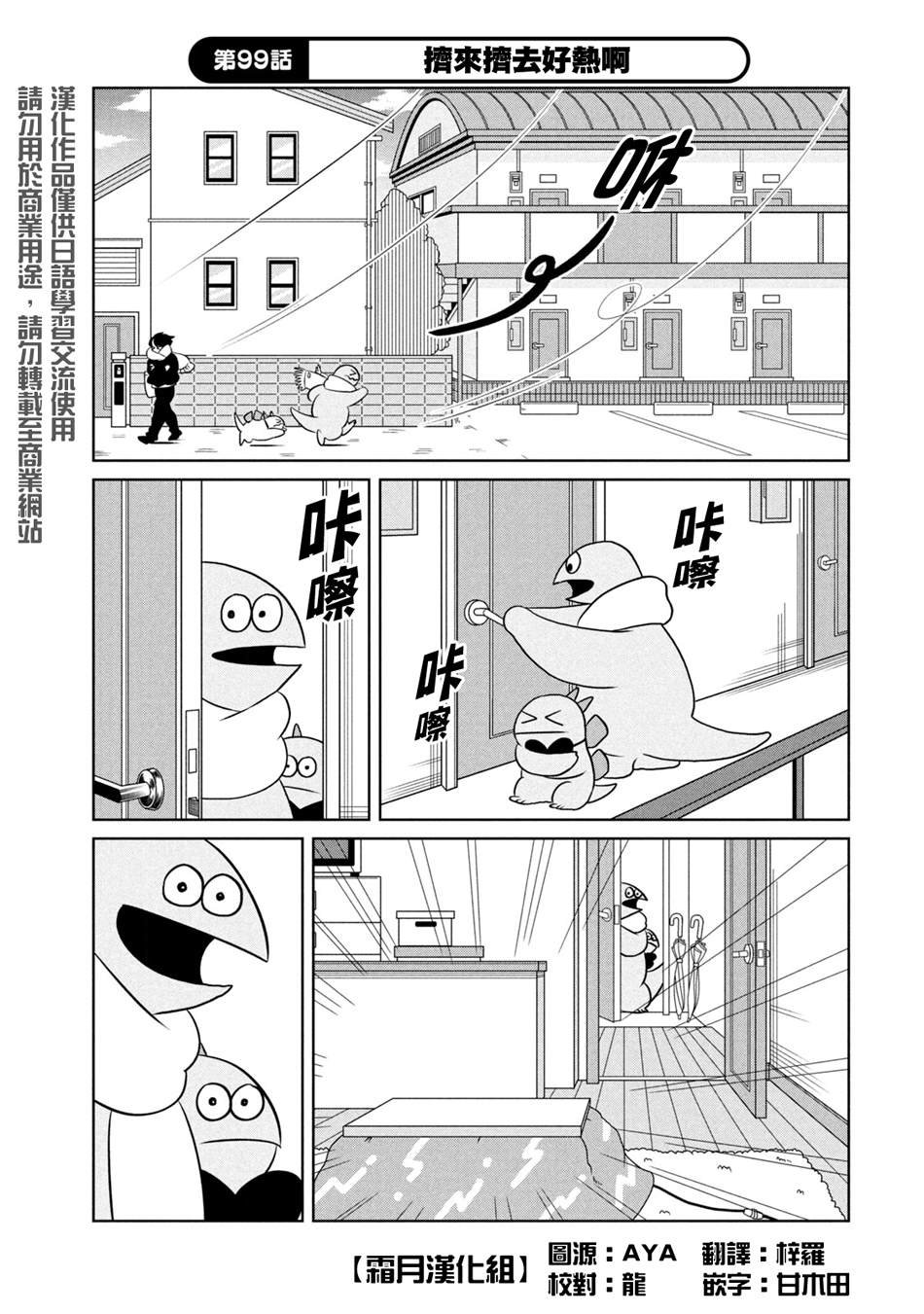第99话