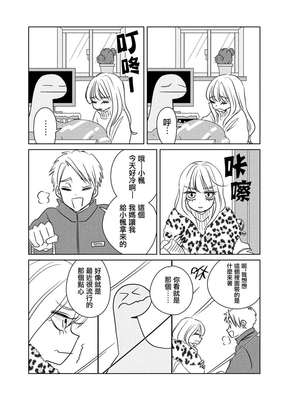 第99话