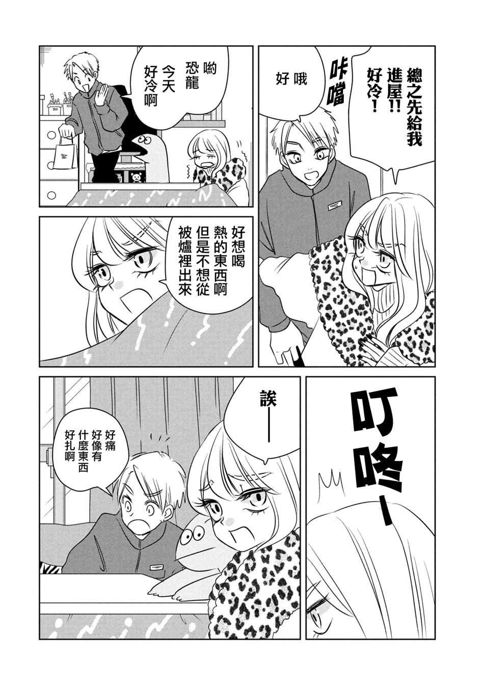 第99话