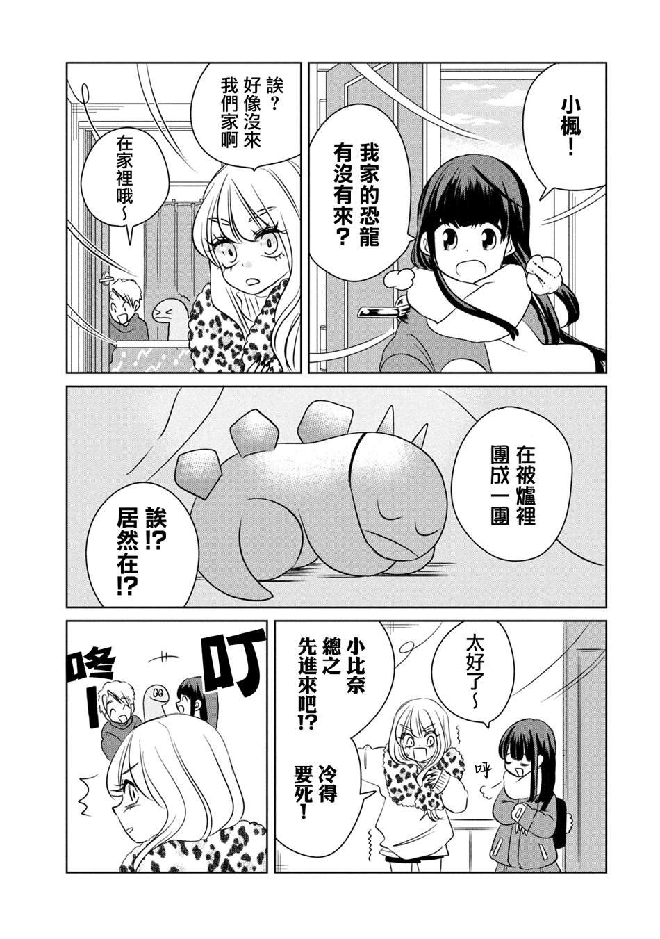 第99话