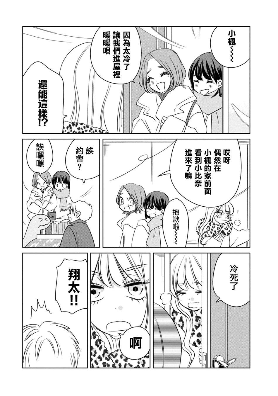 第99话
